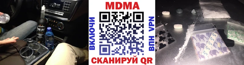 MDMA Molly  Купить закладки  Москва 