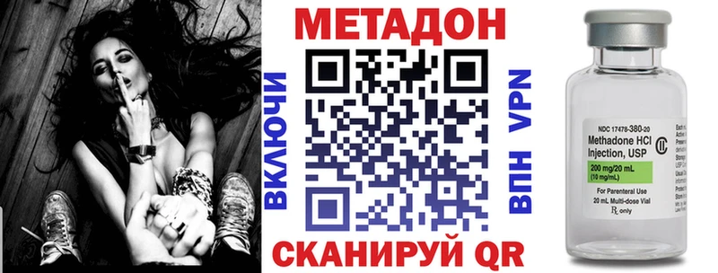 Метадон VHQ  Купить закладки  Москва 